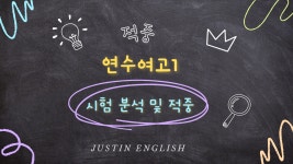 저스틴영어학원