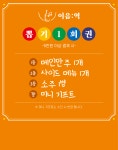 이음역