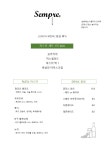 셈쁘레