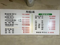 예영지 집밥: 밥 먹고 갑시다