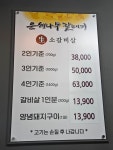 은행나무갈매기 군산5호점