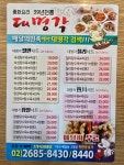 대명각