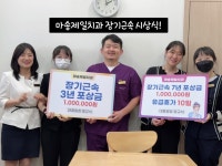 마송제일치과의원