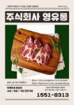 영유통
