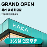 전담성지 전대후문점