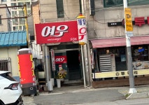 여우