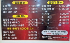 꼬기냉면 태백중앙로점