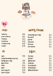 라떼홀