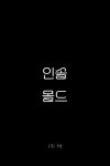 두경