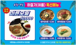 순천나주곰탕 명품관