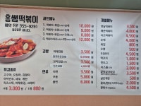 홍쌤떡볶이 구산점