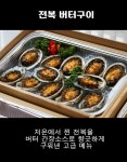예향한정식