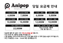 애니팝 24시간 보드게임&만화카페