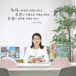 다니엘독서논술교습소