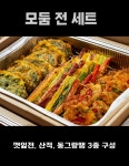 예향한정식