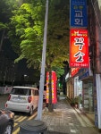 꾸소곱창