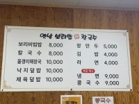 옛날 보리밥 칼국수