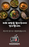 역전양평해장국 마천점