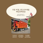 안산반월종합자원시스템