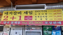 마포갈비