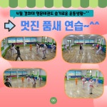 경희대명문태권도