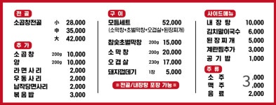 오굿막창