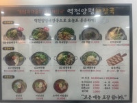 역전양평해장국 마천점