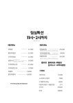 활어회수산