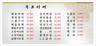 목포다찌