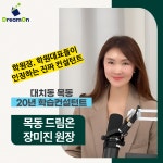 드림온 학원
