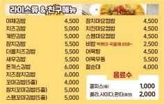신참떡볶이 충북혁신도시1호점