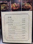 대동집 당진점