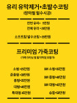 디테일존 카케어 부천송내본점