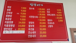 짬뽕대가