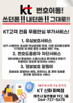 KT 신화 화북점