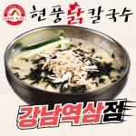 현풍닭칼국수 강남역삼점