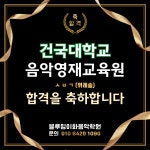 블루밍이화음악학원