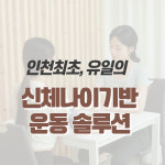 바름핏 필라테스&PT 학산사거리점
