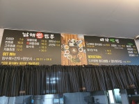 바다쌈밥&남해찐짬뽕