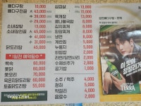 궁전뼈다구탕식당