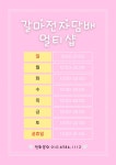 갈마전자담배멀티샵 갈마2동점