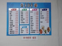 용화루