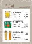 팔공 은가비