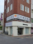 영광함평간병인협회