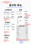 활어회수산