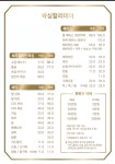 왁싱할리데이 시흥목감점