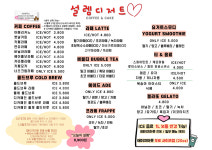설렘디저트카페 영천점