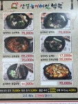 산일능이버섯백숙 상무점