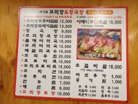 쇠기골 꼬막장&청국장