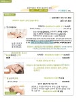 힐링마사지체형교정